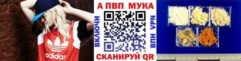магазин продажи   Киселёвск  A-PVP кристаллы 