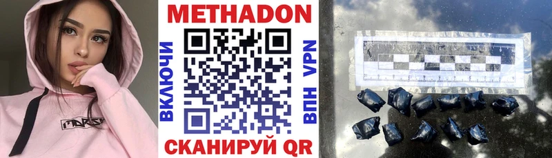 где купить наркоту  даркнет Telegram  Метадон кристалл  Киселёвск 